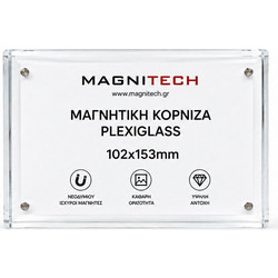 Μαγνητική Κορνίζα 102x153mm Νεοδυμίου Πλεξιγκλάς