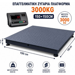 Επαγγελματική Ζυγαριά 150x150 cm Πλατφόρμα 3000KG - 3T Πλάστιγγα