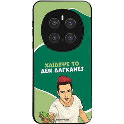 Sonique Greek Cult TV Series Θήκη (Honor Magic7 Pro 5G) με Σχέδιο «Χάιδεψε Το»