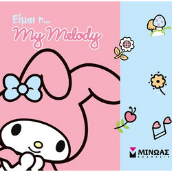 Είμαι η. My Melody