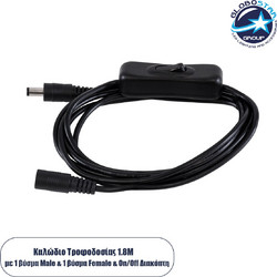 GLOBOSTAR(R) STRIPDC 70681 Ταχυσύνδεσμος DC Jack 5.5x2.1mm Θηλυκός σε Αρσενικό με Διακόπτη On/Off IP20 - Μαύρο - Μ185 x Π1.9 x Υ1.5cm