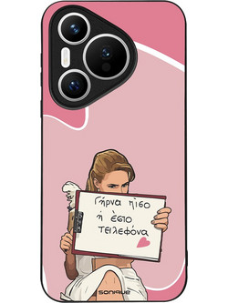 Sonique Greek Cult TV Series Γύρνα Πίσω Back Cover (Huawei Pura 70)