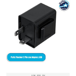 GLOBOSTAR(R) CANRELAY-CF12 81741 Ρελές 2 Pin Flasher CANbus 0.1W έως 150W 20A AC/DC 12V IP20 - Μ3.6 x Π3.4 x Υ2.9cm