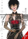 Kowloon Generic Romance, Vol. 10 Kowloon Generic Romance, Vol. 10