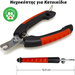 Νυχοκόπτης για Κατοικίδια (Κόκκινο)