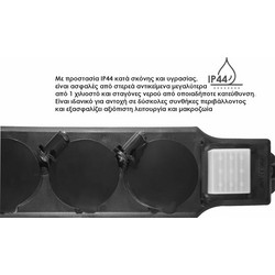 ELP12402 | ELP12402 | ΠΟΛΥΠΡΙΖO 4Θ ΣΤΕΓΑΝΟ IP44 +ΚΑΠΑΚΙ+ΔΙΑΚ.+ΚΑΛ.1.4mt 3G1.5mm2 ΜΑΥΡΟ