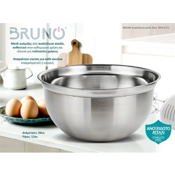 BRUNO ανοξείδωτο μπολ BRN-0171, 26εκ