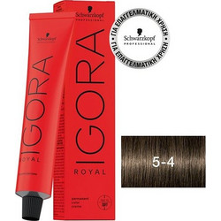 Schwarzkopf Igora Royal 5-4 Καστανό Ανοιχτό Μπεζ Μόνιμη Βαφή Μαλλιών 60ml