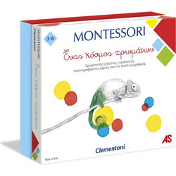 AS Company Montessori Ένας Κόσμος Χρωμάτων