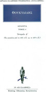 Άπαντα 4 Άπαντα 4