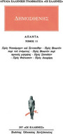 Άπαντα 11 Άπαντα 11