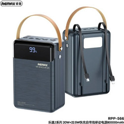 Remax RPP-566 Power Bank 80000mAh 22.5W με 2 Θύρες USB-A & Θύρα USB-C Quick Charge 3.0 Blue
