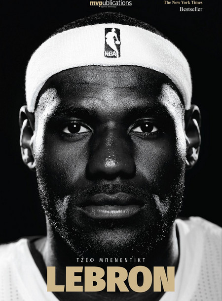 LEBRON
