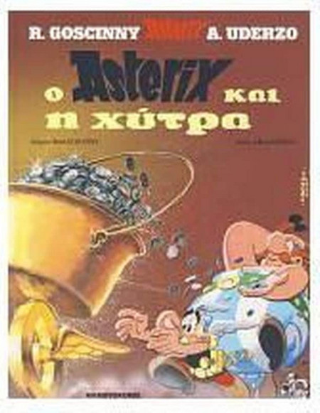 Ο Αστέριξ και η Χύτρα