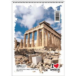 Salko I Love Greece Parthenon Μπλοκ Σχεδίου A5 200gr/m² 30 Φύλλα