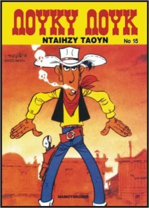 Εξωτερικές Σχέσεις της Ευρωπαϊκής Ένωσης