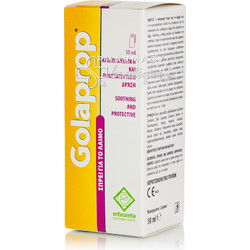 Erbozeta Golaprop Σπρέι Λαιμoύ Εχινάκεια & Πρόπολη 50ml