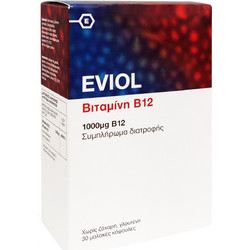 Eviol Vitamin B12 1000μg 30 Μαλακές Κάψουλες