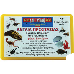 Ν.Μ. Γεωργιάδης Αντλία Προστασίας Φιδιών & Εντόμων Συσκευή Αναρρόφησης Δηλητηρίου για Μετά το Τσίμπημα