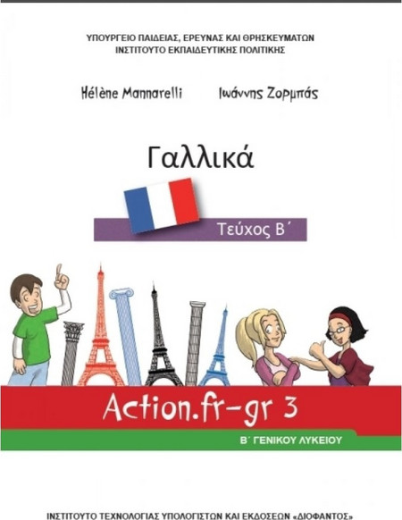 ΓΑΛΛΙΚΑ Β' ΓΕΝΙΚΟΥ ΛΥΚΕΙΟΥ ΕΠΙΛΟΓΗΣ (ACTION.FR-GR 3) ΤΕΥΧΟΣ Β'