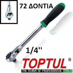 TOPTUL CJLN0816 καστάνια με περιστρεφόμενη κεφαλή 1/4''