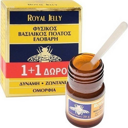 Ελοβάρη Royal Jelly Φυσικός βασιλικός πολτός 1+1 Δώρο 2 x 20 gr
