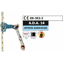 A.D.A. 14 ΑΝΑΚΟΠΤΗΣ ΠΤΩΣΗΣ CE EN-353-2