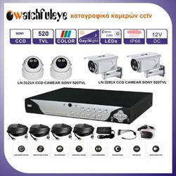 DVR 4CH Watchfuleye Πακέτο παρακολουθησης