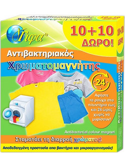 Αντιβακτηριακός Χρωματομαγνήτης Ρούχων (10+10 Δώρο)