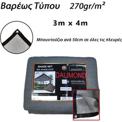 Δίχτυ Σκίασης 270gr/m 3x4m Βαρέως Τύπου με Κρίκους - Μπουντούζια ανά 50cm με Σκιά 90-96% Dalimond Γκρι