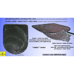 Απόχη Βιδωτή Ιnox 100% Δίχτυ TIXI AB6 Inox Match 32mm 60x70cm