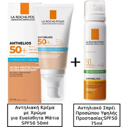 La Roche-Posay Anthelios Ultra Tinted Cream Spf50 50ml + Anthelios Anti Brillance Ultra Mist Spf50 75ml