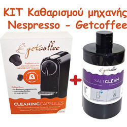 KIT Καθαρισμού μηχανής Nespresso - Getcoffee (5caps, 1x αφαλατικό 500ml)