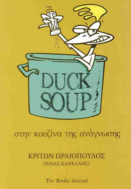 Duck Soup