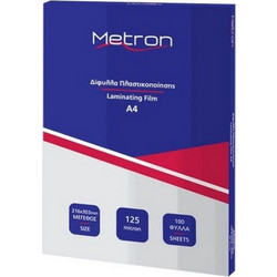 Δίφυλλα πλαστικοποίησης Metron Α4 125mic 470.091687