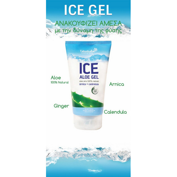Tabaibaloe Ice Aloe  Gel 150ml | BestPrice.gr
