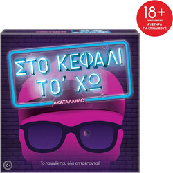 AS Company Στο Κεφάλι Το Έχω Ακατάλληλο Επιτραπέζιο Παιχνίδι για 18+ Ετών για 3-6 Παίκτες