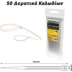 Δεματικά Καλωδίων 2.5x150mm (Άσπρο)