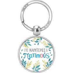 THINKOFME ΜΠΡΕΛΟΚ 3,6cm Ο ΚΑΛΥΤΕΡΟΣ ΠΑΠΠΟΥΣ