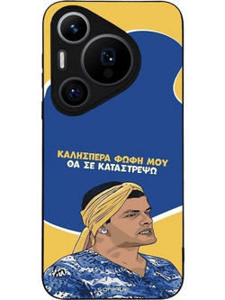 Sonique Greek Cult TV Series Θήκη με Σχέδιο «Θα σε Καταστρέψω» (Huawei Pura 70 Pro)