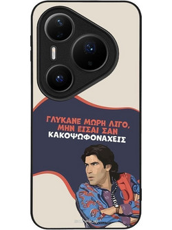 Sonique Greek Cult TV Series Θήκη με Σχέδιο «Γλύκανε Μωρή» (Huawei Pura 80 Pro)