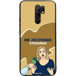 Sonique Greek Cult TV Series Back Cover με Σχέδιο «Λεξοτανίλ» (Xiaomi Redmi 9)