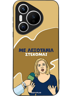 Sonique Greek Cult TV Series Λεξοτανίλ Back Cover (Huawei Pura 70)