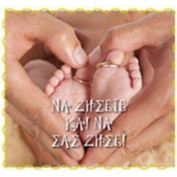 Ευχετήρια Κάρτα για Γάμο & Βάπτιση με θήκη για χρήματα 9x11,5cm