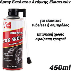 Spray Εκτάκτου Ανάγκης Ελαστικών