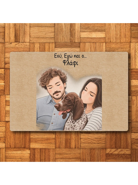 Προσαρμοσμένο Χαλάκι Εισόδου - Minimal Πορτραίτο Οικογένειας Art