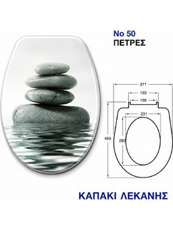 Import Hellas Νο50 Καπάκι Λεκάνης Οβάλ από Βακελίτη Πολύχρωμο 45.5x37.1cm 35715-5