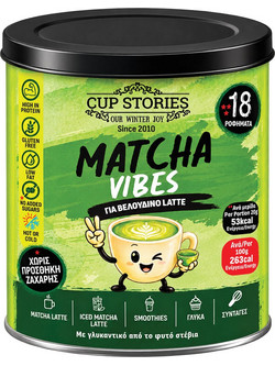 Ρόφημα Barista Pro Cup Stories Matcha Vibes 360g