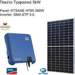 Πακέτο 5kW Τριφασικό SMA STP 5.0 - HTSAAE HT60 380W για ετήσια παραγωγή έως 8.000 kWh
