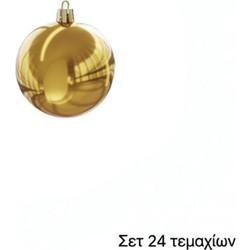 Χρυσές χριστουγεννιάτικες μπάλες 6 εκ. σετ 24 τεμ. 299144
